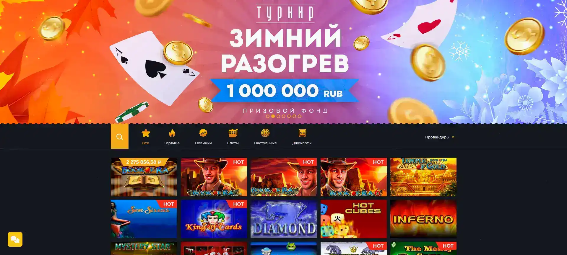 Ап Икс казино официальный сайт — слоты и бонусы